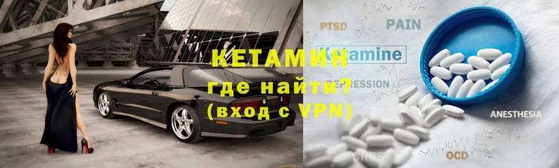 Кетамин VHQ  продажа наркотиков  Анжеро-Судженск 